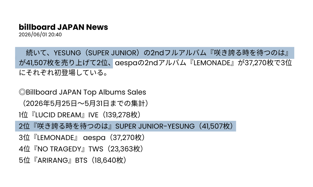 260601 #예성 #YESUNG @shfly3424 billboard JAPAN 週間アルバム