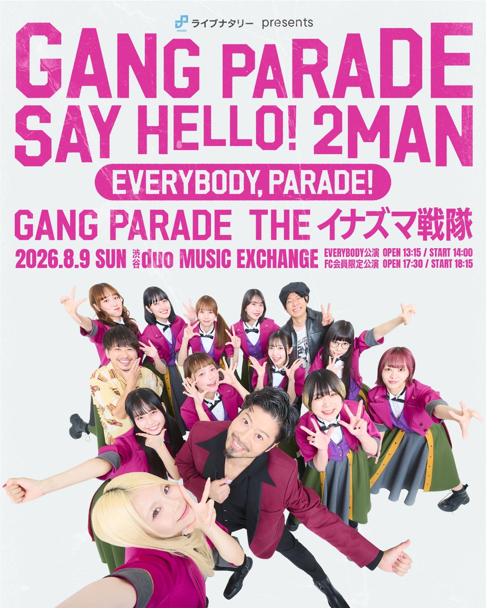 live_natalie_mu's tweet photo. 📢#ナタリー2マン 集え！遊び場愚連隊！

👤GANG PARADE × THE イナズマ戦隊
📅8月9日（日）渋谷duo MUSIC EXCHANGE
🎫https://t.co/dK8gF3PAia
┗ FC2次先行（抽選）受付中✨

#ギャンパレ 解散前最後の楽曲は、
#イナ戦 が提供する「GANG PARADE SO LONG!!」

完売前にお申し込みください🔥 https://t.co/gLty9Qqfgm