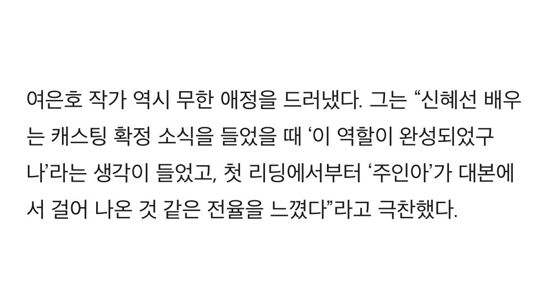 nye_sunbaby's tweet photo. - 대본리딩 때부터 누나가 말투와 손동작까지 완벽하게 캐릭터를 만들어온 걸 보고 멋있어서 놀랐다
- 첫 리딩에서부터 주인아가 대본에서 걸어 나온 것 같은 전율을 느꼈다

아니 ㄹㅇ 리딩부터 드라마에서 보고 들었던 주인아 제스처 톤 그대로인 거 https://t.co/PraWs8u5FG