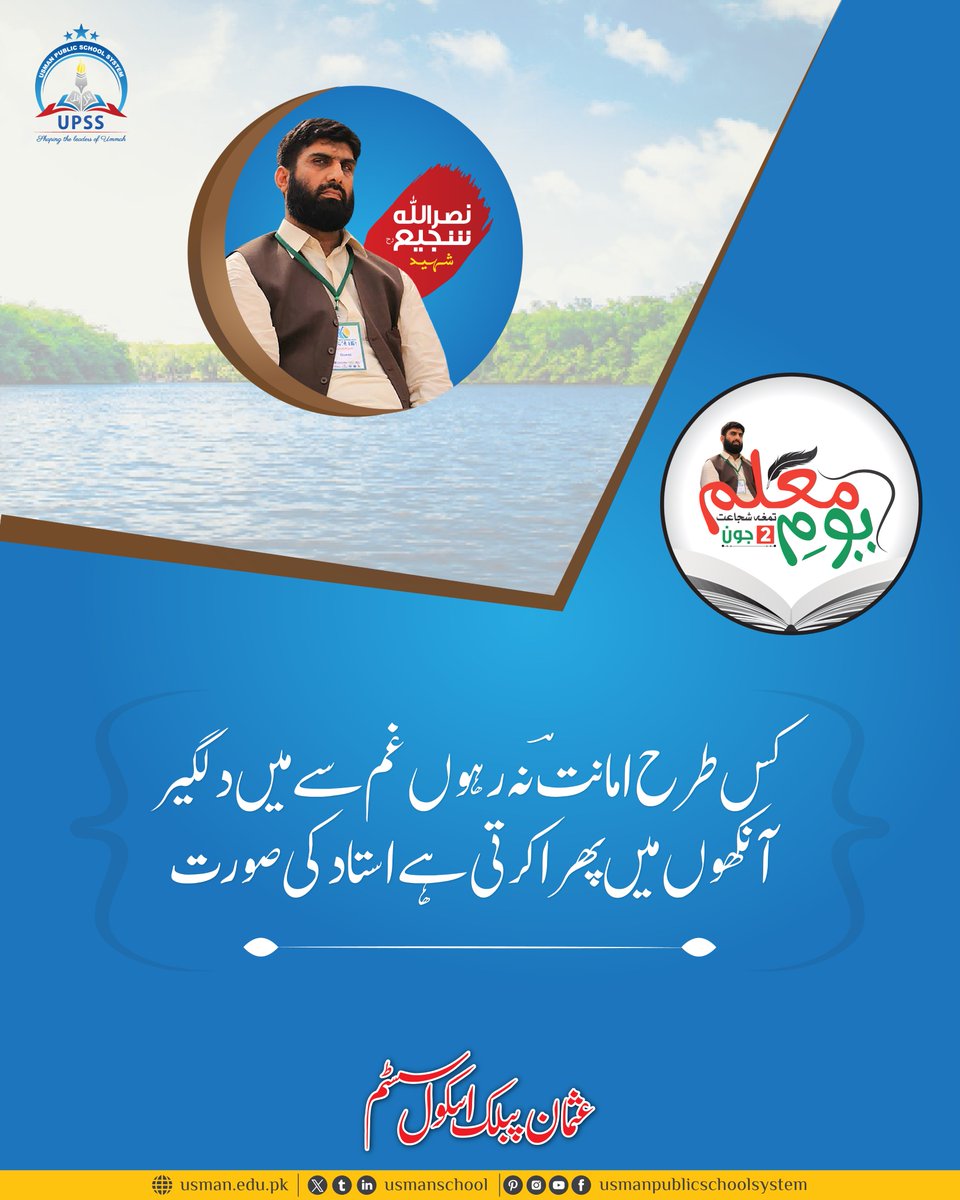 UsmanSchool's tweet photo. Today, our students, staff, and parents join in paying tribute to Shaheed Nasrullah Shaji. His sacrifice will always be remembered. #2JuneForShaji https://t.co/y0cs0Ozsr5