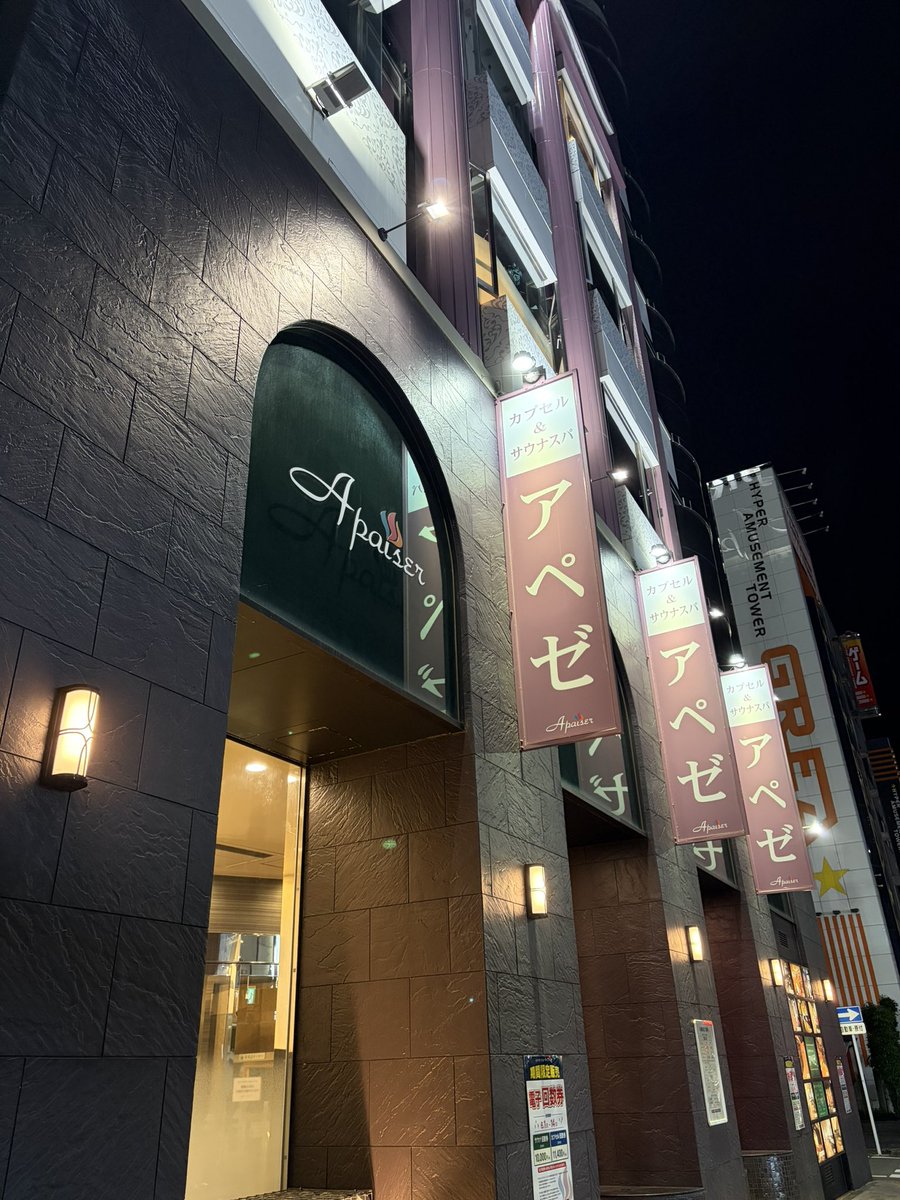 nacchi72's tweet photo. 昨日はシゴオワで
サウナモンキーL.D🌸へ

そのまま今池で🍻して
アペゼ泊💤

楽しかったー🎵 https://t.co/RLqzYMyq67