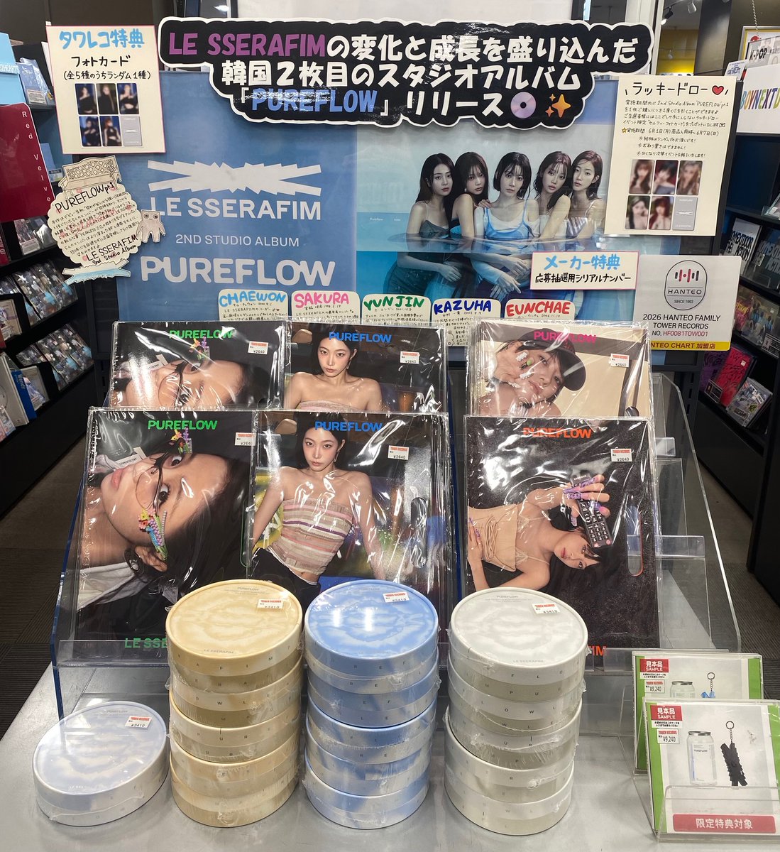 LE_SSERAFIM】 2nd Studio Album『