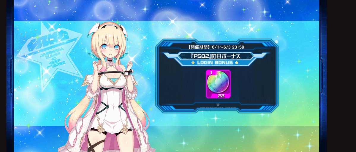 SakuyabimeShip2's tweet photo. 今月もともちんボイスをありがとう

#PSO2es https://t.co/H0IkS3Kb9J