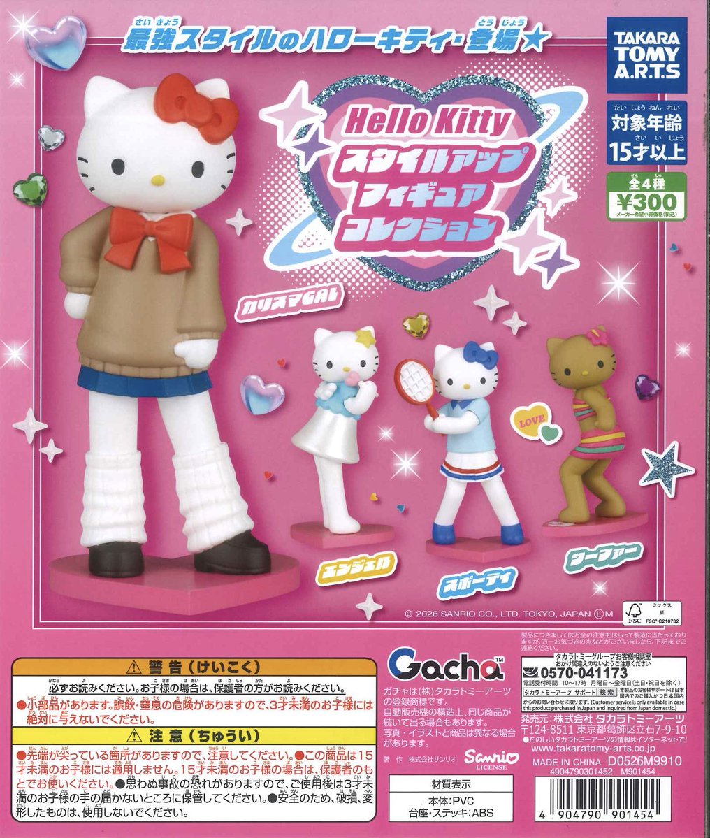 🌟再入荷のご案内🌟③ 📌 ハローキティ スタイルアップフィギュア
