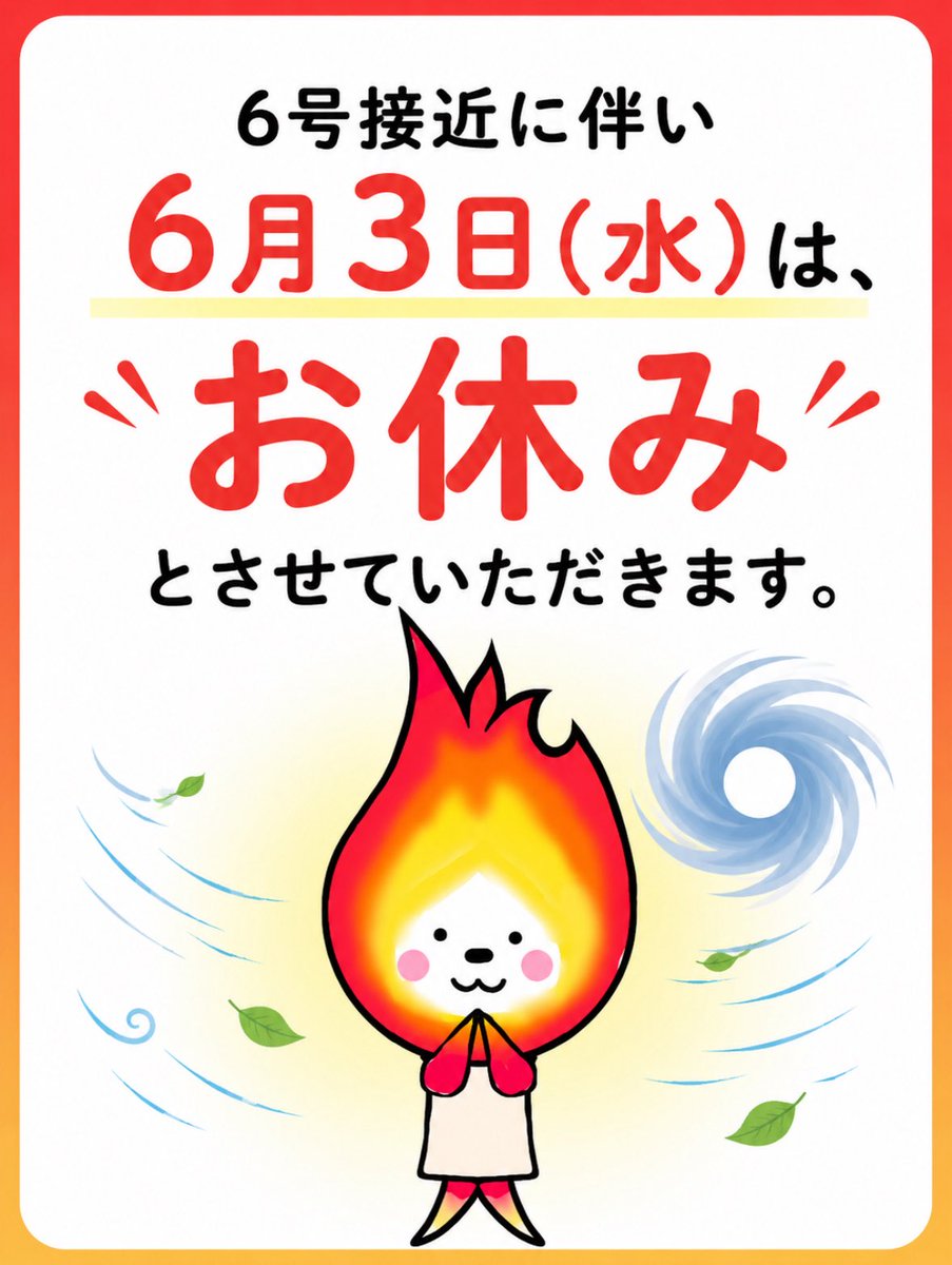 mjshakyo's tweet photo. #三宅島社協
 #台風6号 https://t.co/tHfBFciKU6