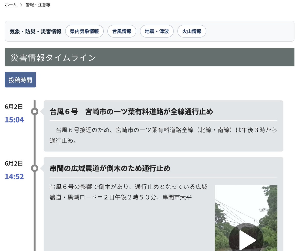 宮崎日日新聞 (@miyanichi) / Posts / X