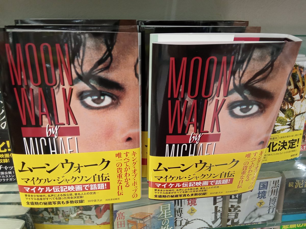 くまざわ書店新潟デッキィ店 on X: 