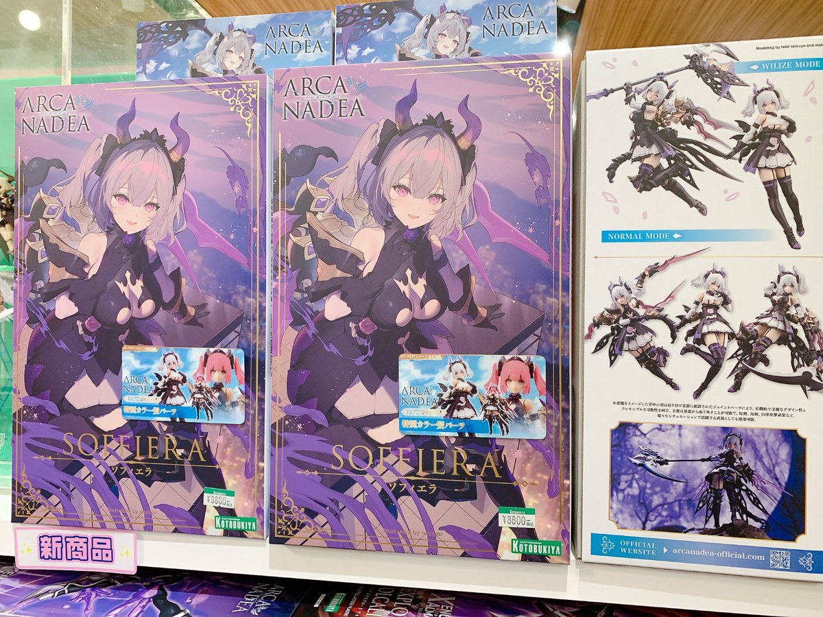 立川本店】 商品情報：『アルカナディア』より 「ソフィエラ」￥8,800