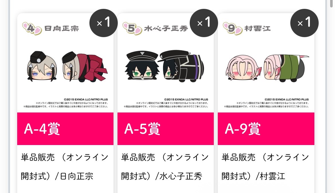 amairo333's tweet photo. 【交換】
刀剣乱舞　もちもちマスコット　ミニ

譲:日向、水心子、村雲
求:大典太×2、ソハヤ

郵送での交換となります。
難しいとは存じますがお心当たりのある方検索からでもお気軽にお声がけ下さい。 https://t.co/5JbAjnXnCK