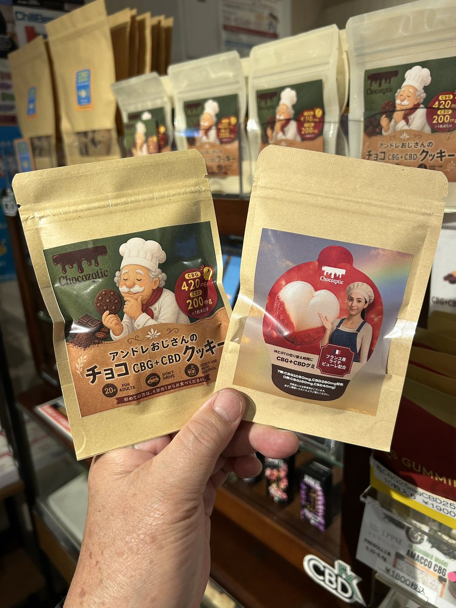 cbd_osaka's tweet photo. 眠りのカンナビノイドと言われる CBNが規制になった今、目覚めのカンナビノイドと言われるCBGが大人気‼︎
アンドレおじさんのチョコクッキーCBG420mg +CBD200mgとアンドレ－ヌさんのグミ1粒CBG150mg＋CBD40mg7粒入り各¥1980
お求めは CBD OSAKA店舗かオンラインショップで
https://t.co/Fx7nCMkr1L https://t.co/OaUKtllFfL