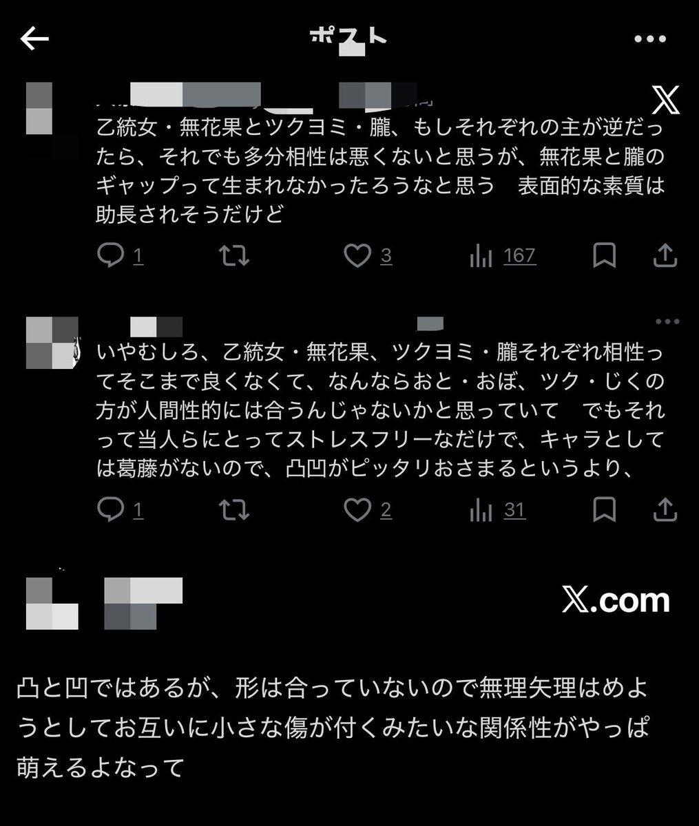 Post by ににふ on X: セルフ