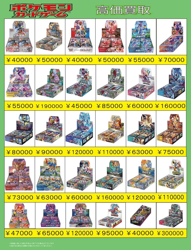 イーブイズセット/300000 プレシャスコレクターBOX/63000 カナザワ