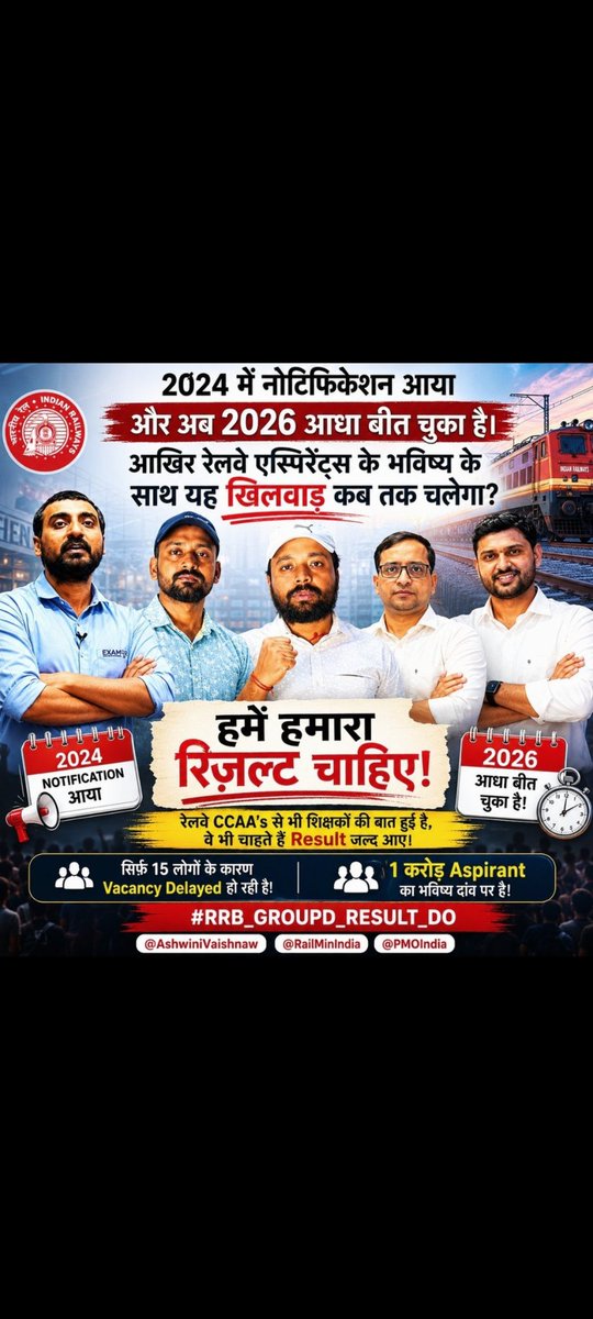 AmitMis93884534's tweet photo. तारीख पे तारीख तारीख पे तारीख ....
अब नहीं चाहिए तारीख, अब चाहिए केवल  परिणाम। इससे कम में नहीं चलेगा काम।
#rrb_groupd_result_do
@AshwiniVaishnaw
@RailMinIndia @PMOIndia 
#TelanganaHC_Hear_RrbGroupD_fast https://t.co/Wc4H9nNxcg