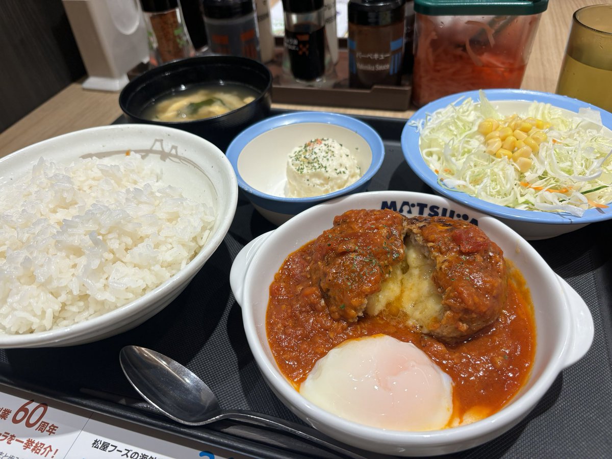 orangeseed7's tweet photo. 本日は松屋の阪西店にて、
濃厚チーズINうまトマハンバーグ定食🍅
ハンバーグを割ってみると
チーズが溢れてきます🧀
トマトソースをたっぷり絡めると
甘酸っぱくてクリーミー🍲
とっても美味しいですね😋
#ウーバー　#西宮　#大阪　#すまんな https://t.co/7euHhdWdjq