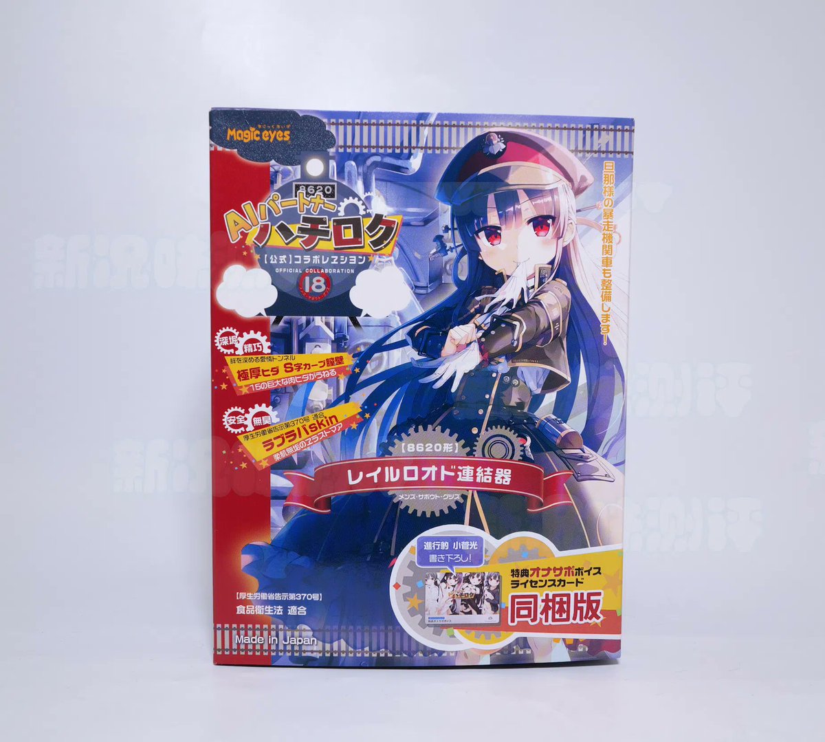 d5m52f's tweet photo. 以防你没见过魔眼的爱上火车联动杯子里，是真的有做出铁轨 ，测评在同名网站，大家可以自行去看 https://t.co/a8xkRe7CL8