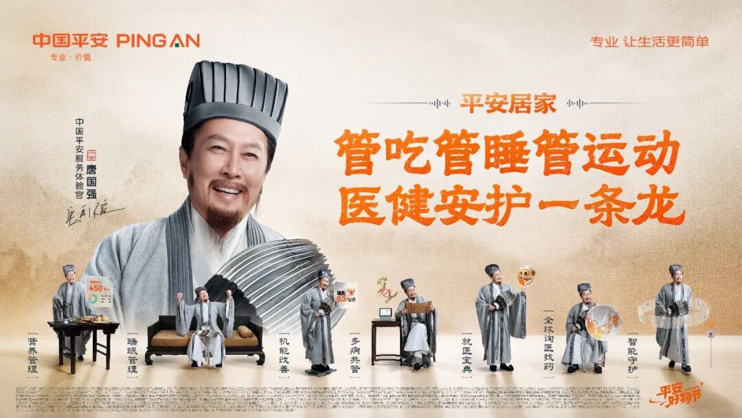 PAGoodDoctor's tweet photo. 📢 We at #PingAnGoodDoctor proudly announce the joint launch of "Ping An Ju Jia (平安居家)" with Ping An Life!

Upgrading from "remedial compensation" to "proactive health management", our 7 flagship services cover sleep, nutrition &amp; exercise. 🌿🏃‍♂️

#ProactiveHealth #PingAnJuJia https://t.co/ct50QUnyur