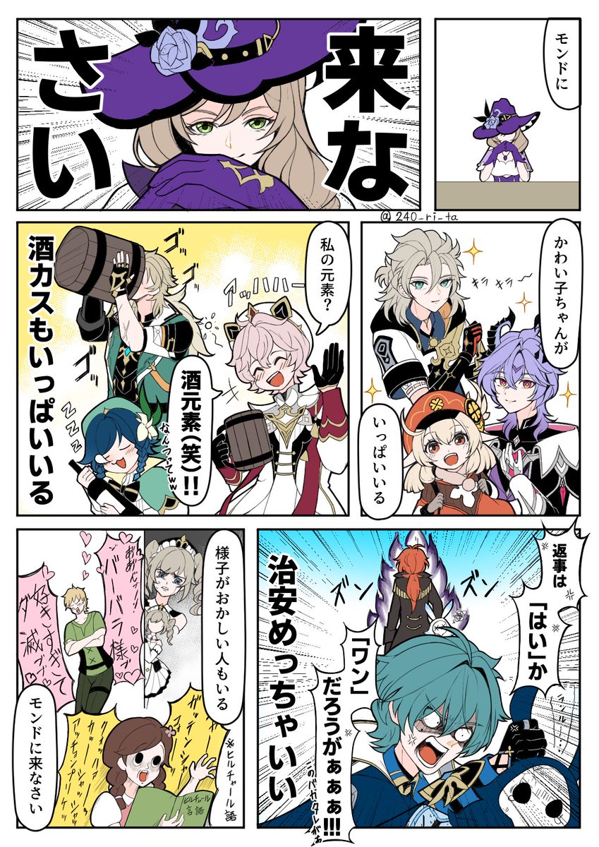 240_ri_ta's tweet photo. モンドに来なさい https://t.co/iSDYSVFcEQ