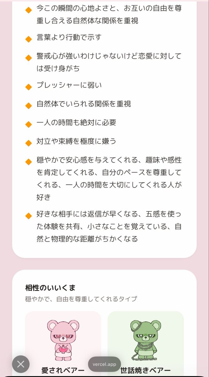 【ONE】まなち tweet media