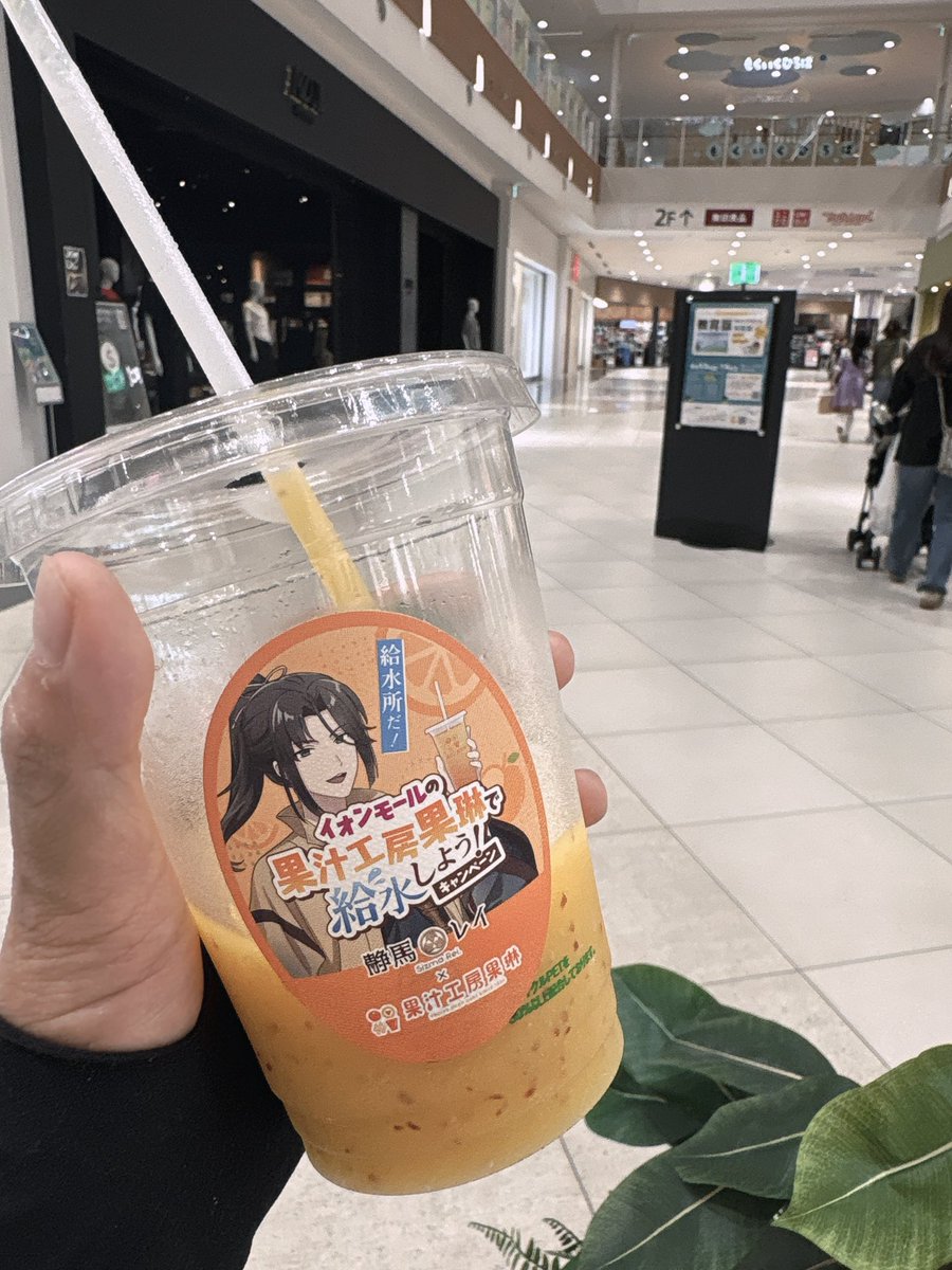 kawsemi3's tweet photo. 美味かった〜！！
#イオンモールの果琳で給水 https://t.co/YgjkWJ1frq