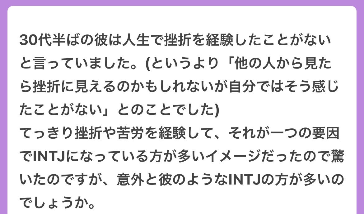 INTJむらさきくん|恋愛の翻訳家・戦略家 tweet media