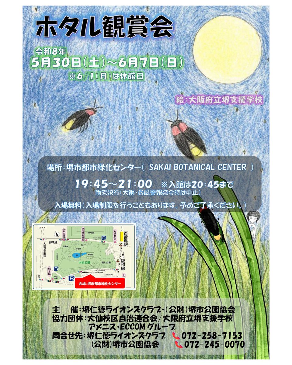 popiann's tweet photo. 台風が心配ポピ〜🌀
今日のホタル観賞会は中止しますポピ。
みなさん、安全に気をつけて過ごしてほしいポピ〜 https://t.co/8qC2bH8t9g