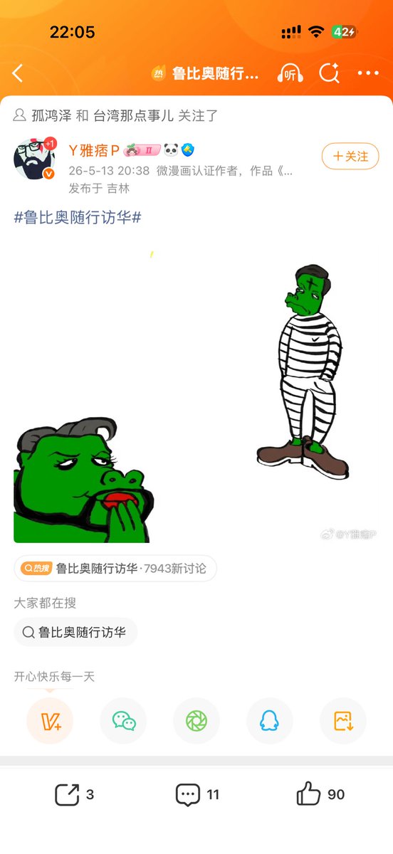 moodev91's tweet photo. 微博热搜
卢比奥的新形象
被网友恶搞
还冲上热搜了 https://t.co/yIwHpmJuiz