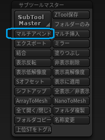 Zbrush 小ネタ STLやOBJデータを一度に複数読み込みたいときは、Z