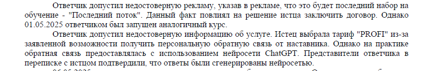 fetirar's tweet photo. Очередной «коуч» и «наставник» продавал курс с персональной обратной связью. Утверждал, что это «последний поток».

Обратная связь была от ChatGPT, а поток не последним. Деньги за курс пришлось вернуть и ещё доплатить сверху.

Тред о том, как не надо использовать ИИ в бизнесе https://t.co/6elCuW1xFm