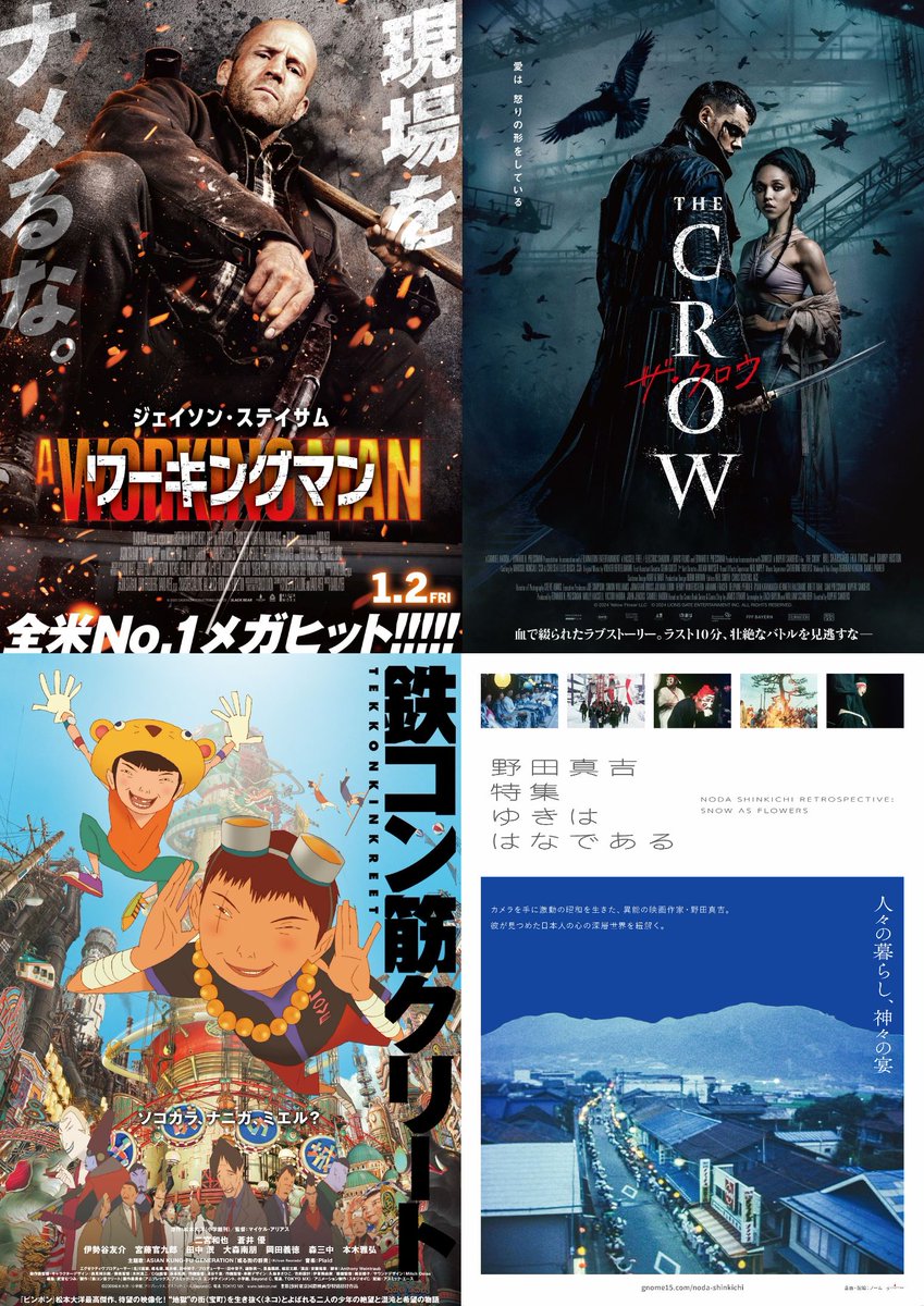 魅惑の名画座 (@miwaku_meigaza) / Posts / X