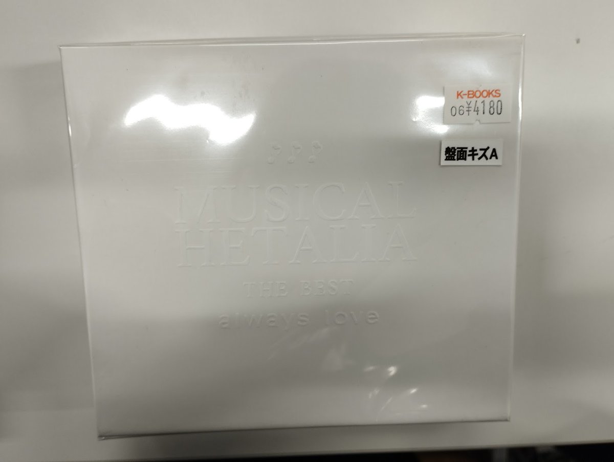 入荷情報】 MUSICAL HETALIA THE BEST「always love」が入荷しました