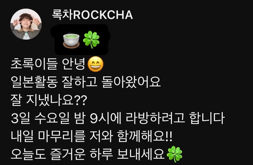 MiDori_wa2's tweet photo. ろきたんラバン🍵🍀

2026.06.03 (水曜日)21:00～⏰⚡️⚡️

YouTube➠ https://t.co/MCxjIMIgqU…

#FAVE1  #페이브원 #록현 #김록현  #Rockhyeon #RockHyun #金绿贤 #ロッキョン #ロクヒョン #ROCKCHA #록차 https://t.co/alOjNSbZwc