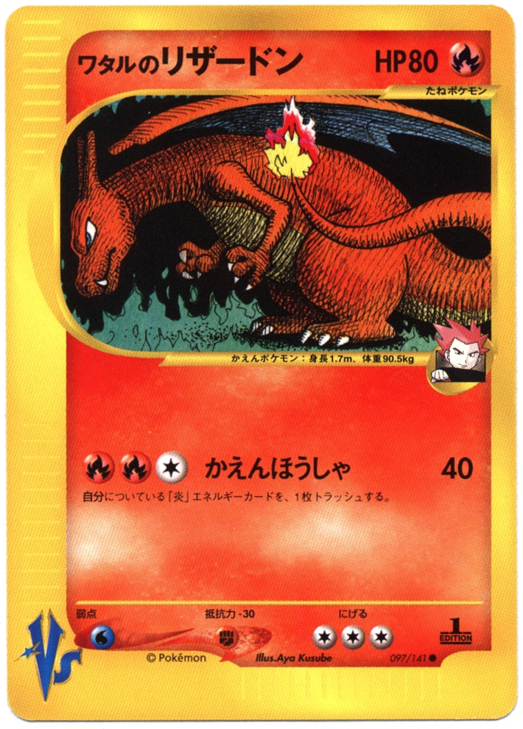 まんだらけ福岡店買取強化情報】 ポケモンカード買取強化中！ VS 