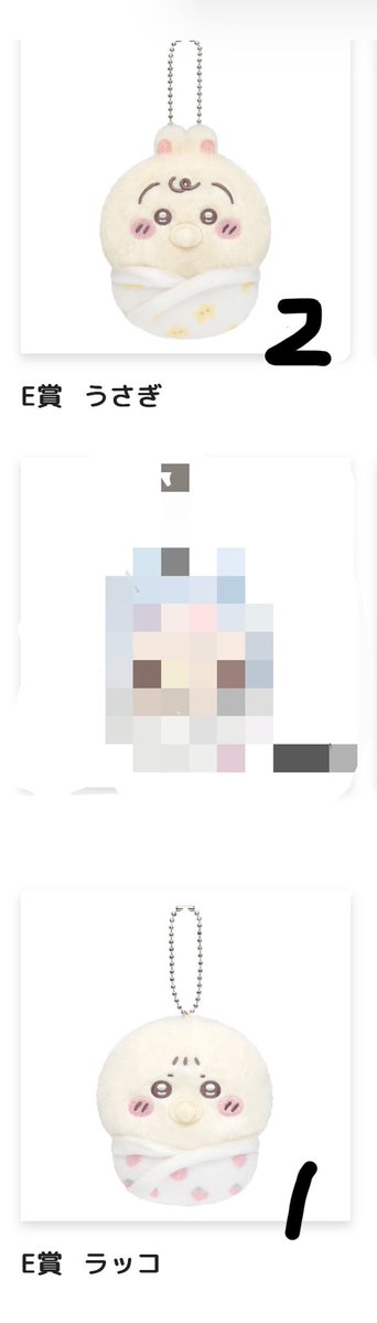 SDM_DISK's tweet photo. ちいかわbaby オンラインくじ 交換

譲✩ E賞うさぎ2 ラッコ1

求✩ D賞くりまんじゅう･ハチワレ＞ E賞ちいかわ･ハチワレ

郵送交換📮 うさぎさんはD賞と交換もしくはラッコさん含めた交換優先 検索からでもお気軽にお声掛け下さい🙇🏼‍♀️ https://t.co/JYNQvXMMqZ