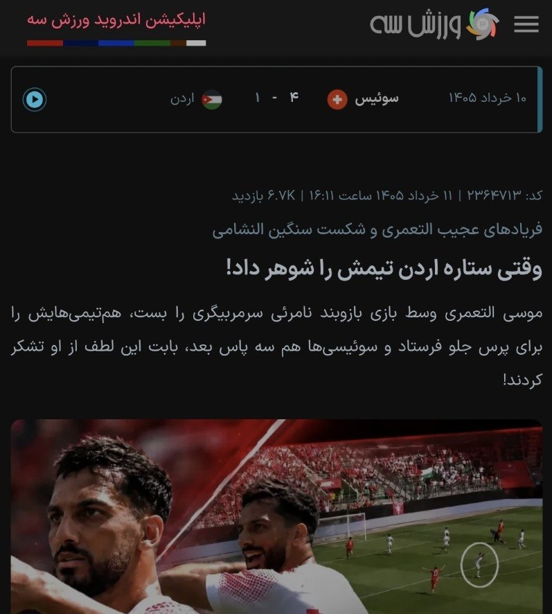 trollfoot_org's tweet photo. خاک بر سرت ورزش سه https://t.co/3jNxvwdTvv