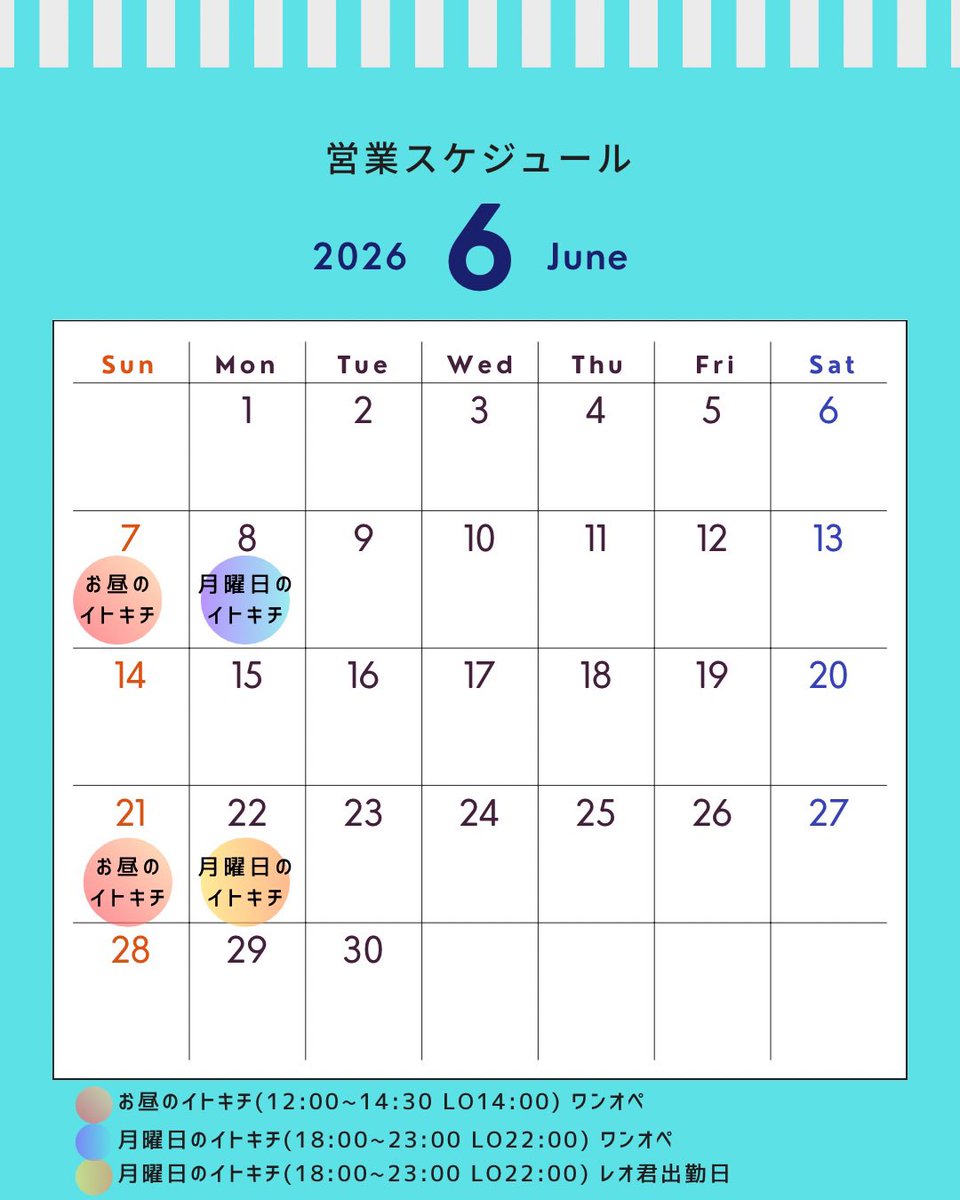 bar_itokichi's tweet photo. 皆さま、こんにちは。
遅くなりましたが、6月のスケジュールです。
今月もお席空きまくり！ご予約お待ちしております。
日曜のランチは予約なしでご来店いただけます〜。 https://t.co/QYmq25mrQE