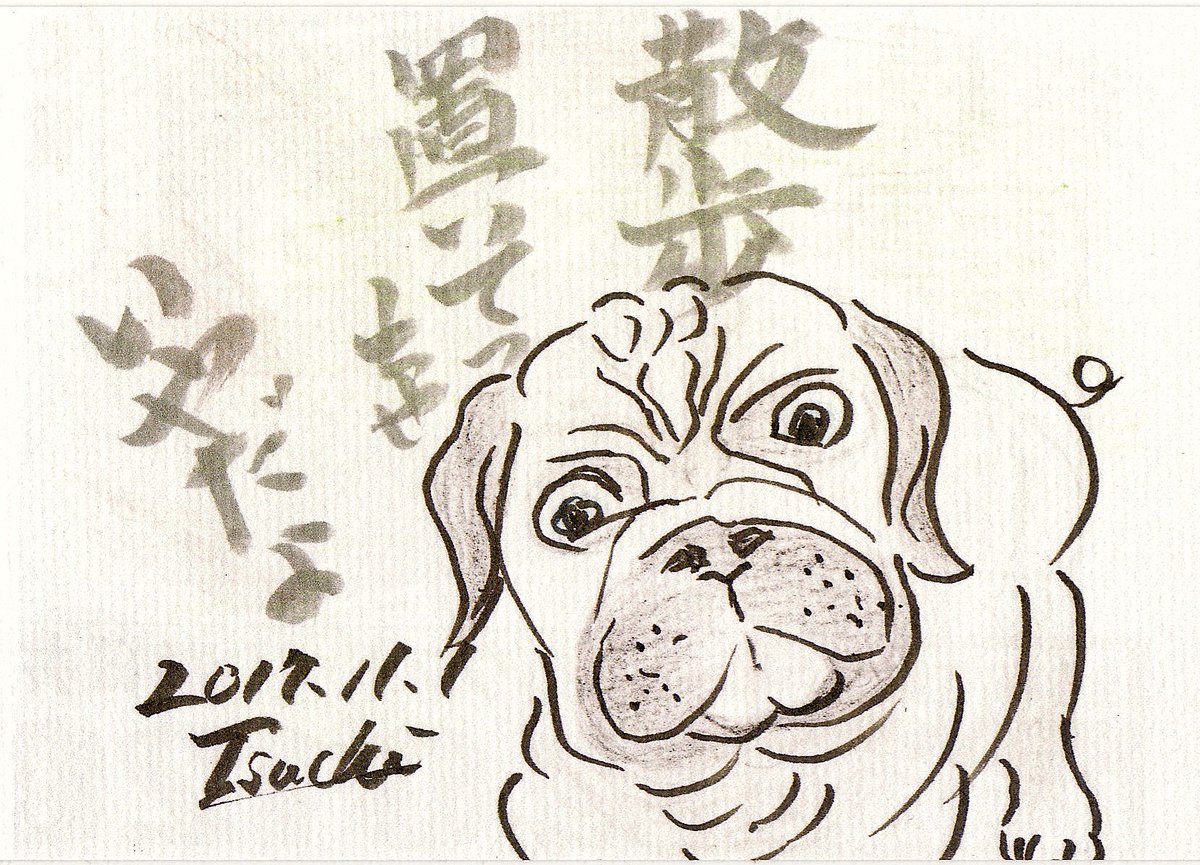 tutimo39's tweet photo. 散歩でよく見かける🐕ワンちゃんを詠んでみた。
見返りて犬が気遣う散歩道
老犬は居座りの駄々をこねをり
 #jhaiku #トモケン俳句　 2026No.32,33 無季 https://t.co/wcPipsP778