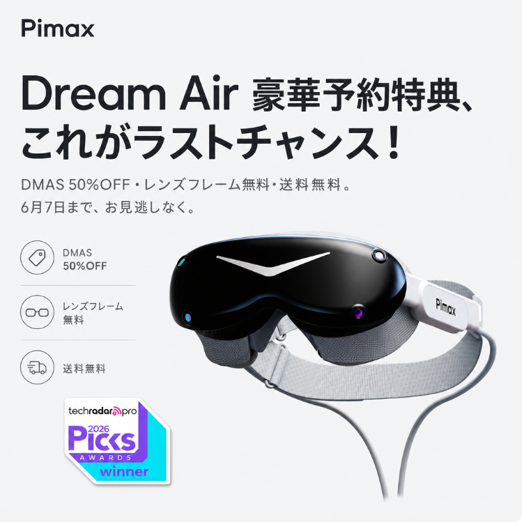 Pimax_Japan's tweet photo. 【6/7終了】Pimax Dream Air 豪華予約特典、これがラストチャンス！🚨✨

⏰ 締切：2026年6月7日(日)まで
🔗 ご予約はこちら：https://t.co/VKlg8GO25F

初回ロットが出荷開始された話題の超軽量PCVR「Dream Air」の、お得な予約販売特典がいよいよ【6月7日】に受付終了となります！

🎁 今だけの3大予約特典：
・専用DMASイヤホン【50% OFFクーポン】
・【レンズフレーム】無料プレゼント 
・日本全国【送料無料】

この豪華特典が手に入る最後の機会をお見逃しなく！

#Pimax #DreamAir #VR #PCVR