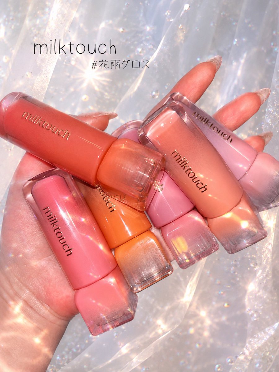 rp8ynm's tweet photo. milktouch @milktouch_jp からの #PR
デューステインの新色 花雨グロスのご紹介です🍑💕

08 モーニングフィズ
09 ソフトエイド
10 タンジェリンポップ
11 ロコブレンレッド
12 ピーチブロッサム
13 ピンクソーダ

重ね塗りしてもベタつかず軽いつけ心地なのがポイント🤍✨️
#milktouch https://t.co/K7DE6Dutgy