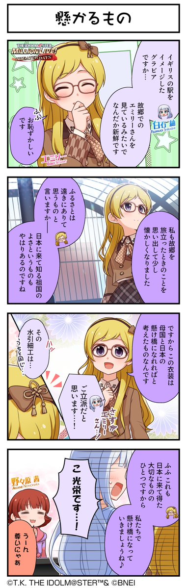 ミリオンライブ! シアターデイズ【公式】 tweet media