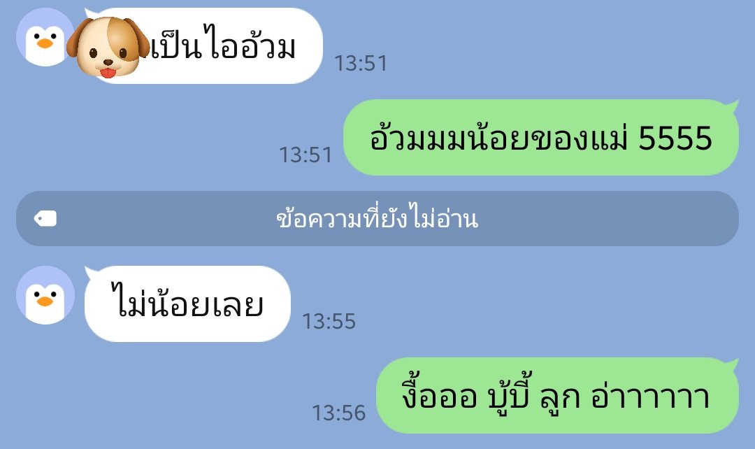 P_KHAIIII's tweet photo. ชั้นจะฟ้องงงงวงง ลูกอ้วมมมม 
ยัยคนนี้ บู้บี้ ลูก 😂😂😂😂😂 https://t.co/ciLihskEO4