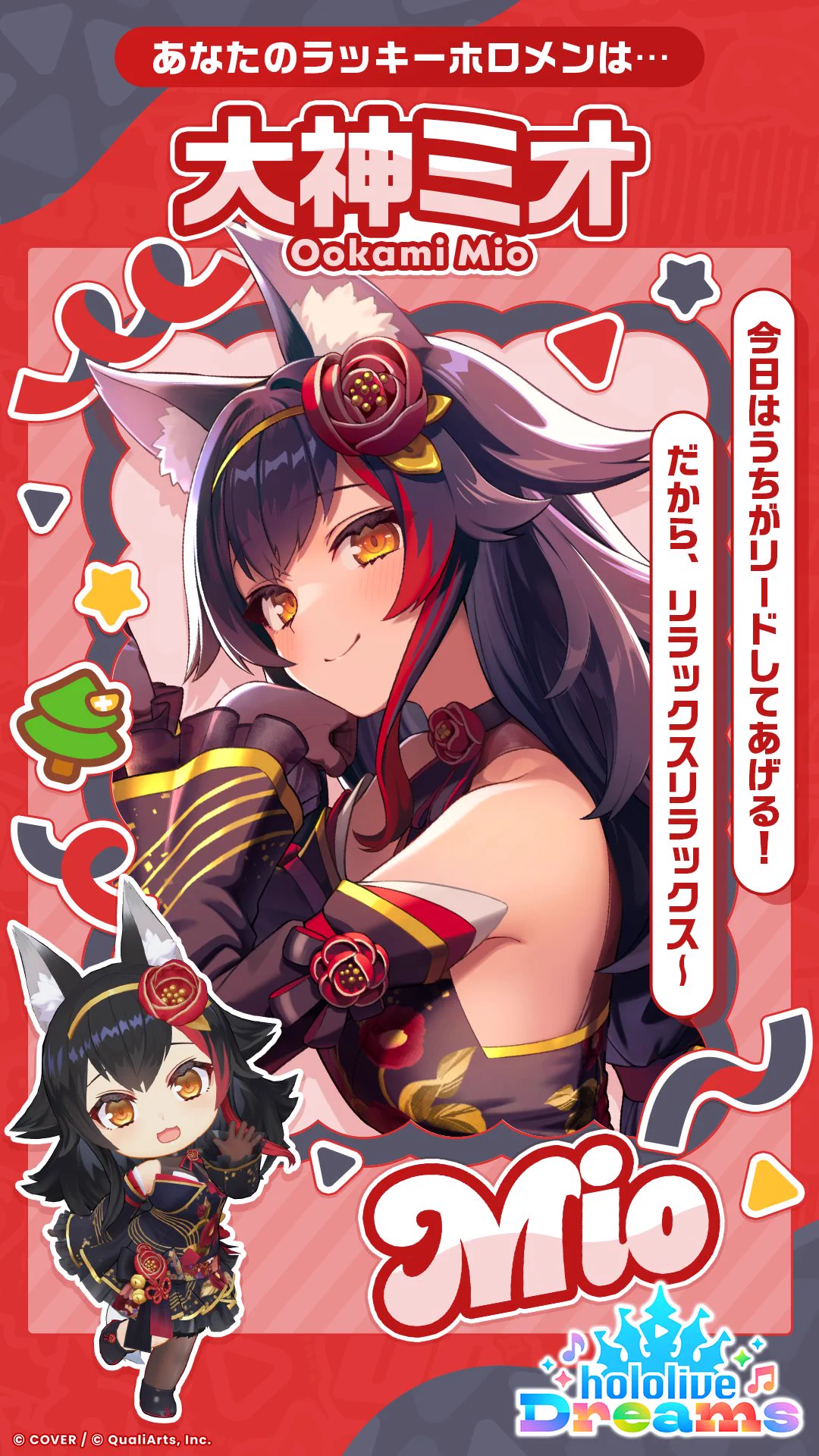 ホロライブドリームス【ホロドリ】 on X: 
