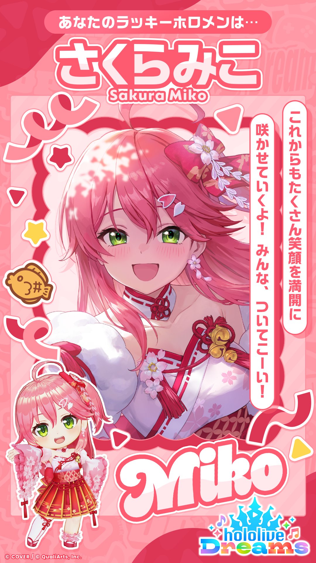 幸運の持ち主♡ ホロライブドリームス【ホロドリ】 on X: 