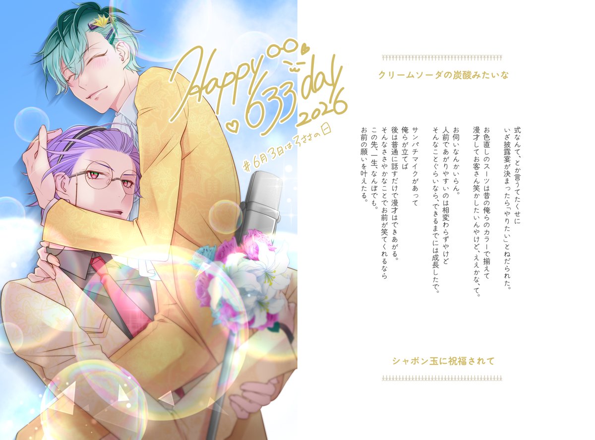 h_p_m_y_vn_nv's tweet photo. #6月3日はろささの日

結婚式に招待されたい人生だった

6月はJuneBrideだしさ
もう結婚するしかないしマジでこの二人にピッタリな日 https://t.co/889TyYyjNx