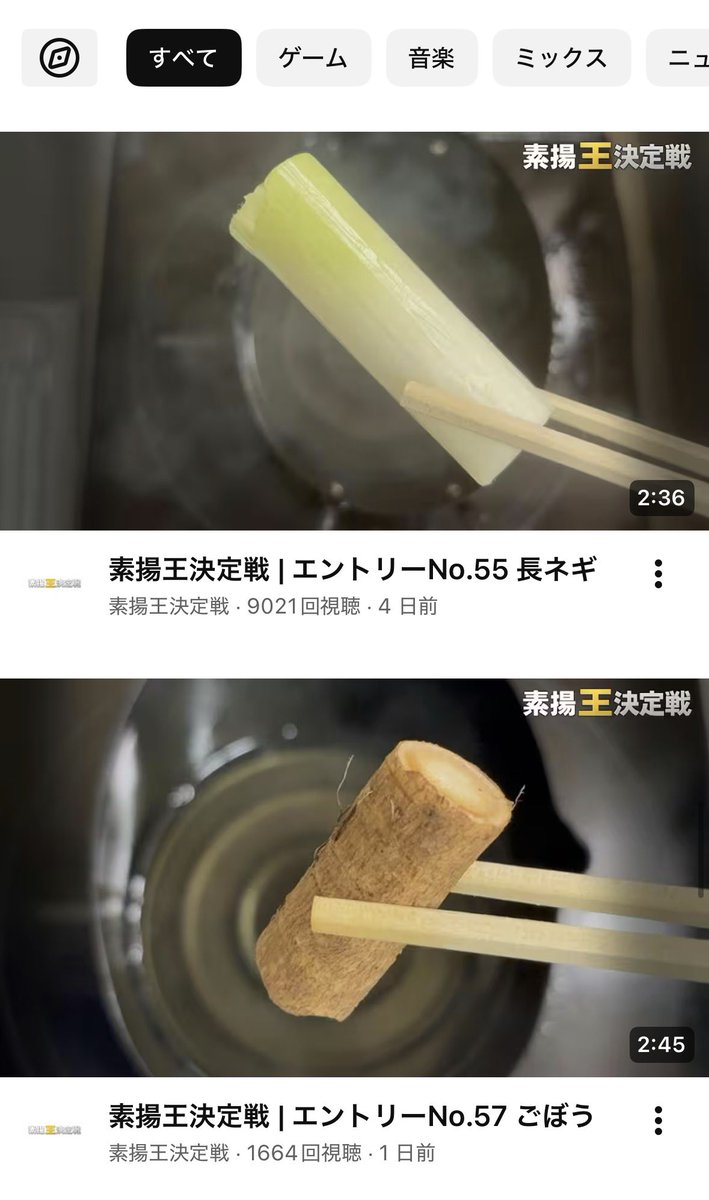 tis___tis___'s tweet photo. 僕のYouTubeのおすすめに唐突に連続で並んで出てきたんだけどコレは何？ https://t.co/vv0MGGjawk