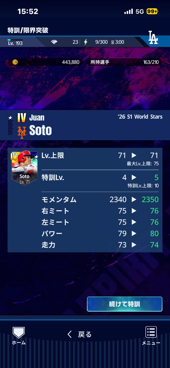 MLB__LAD's tweet photo. 40連回し終わって
ガチャキープしてる時に
ベーブルース来てちょい迷ったけど
大好きなソト初獲得！
とりあえずこれで！👏

#メジャスピ https://t.co/9uzbA9PBtO