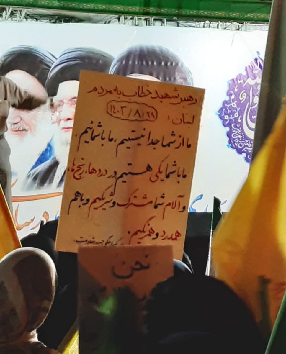 saharenamdar's tweet photo. حزب الله دارایی مقاومت و شیعه اس
و ما سفت و محکم به دارایی هامون چسبیدیم 
#لبنان https://t.co/NkXIY9GbSr