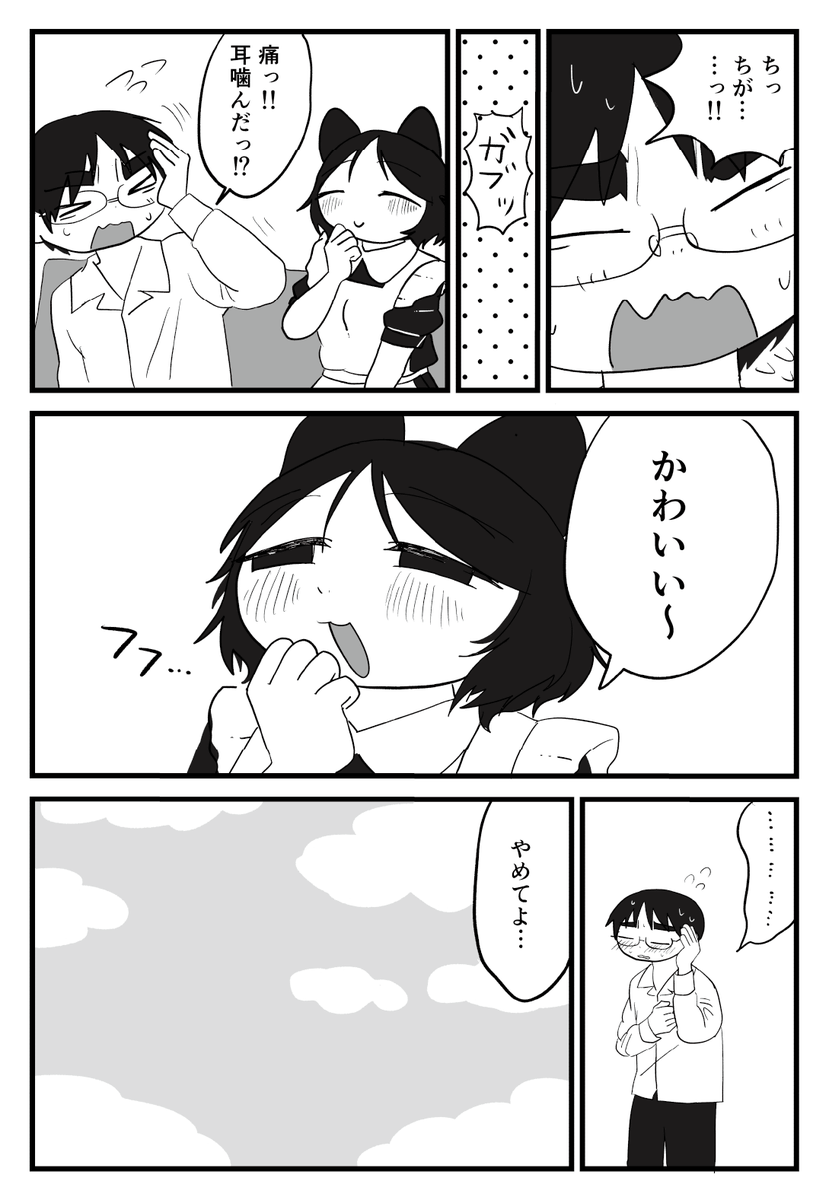 suyasuyato's tweet photo. 「ご主人様って…」 https://t.co/tpkVajirJq