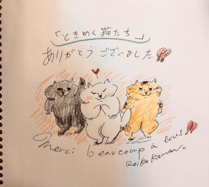 5月に梅田蔦屋書店にて開催いたしました個展「ときめく猫たち」は、
31日をもって無事に終了いたしました✨

今回は1日だけでしたが大阪にも伺えて、関西のお客様方とお話できて大変嬉しかったです!

おかげさまで原画の方も完売となりました🙏🙇‍♀️ 