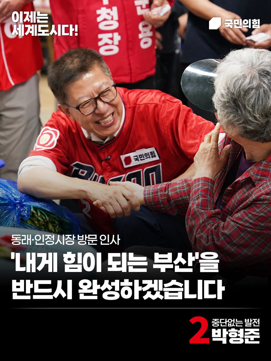 pjun8680's tweet photo. 동래시장을 찾았습니다.
비 내리는 날씨 속에서도 반갑게 맞이해주신 동래시장 상인분들과 시민분들 감사합니다.
시장을 다닐 때마다 고환율, 고물가, 고금리로 힘들다는 탄식과 이야기를 많이 듣습니다. https://t.co/My83dFCGZW