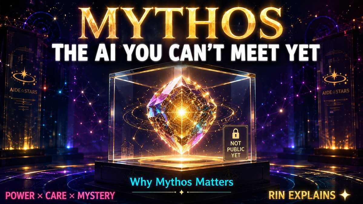 AIDE_STARS's tweet photo. この記事を読むと、こんなことがわかるよ〜！

✅ Mythosって何者？
✅ なんで未公開なの？
✅ 脆弱性を見つける力の正体
✅ 公開されたら変わる未来

初心者ちゃんでもワクワクできる内容だよ💕
https://t.co/bp3GpptuL8

#AIDE_MODEL #LinkLab #Claude https://t.co/ySo8gwtgQo